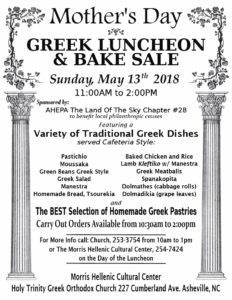 Mother's Day Greek Luncheon @ Morris Hellenic Cultural Center @ Holy Trinity Greek Orthodox Church