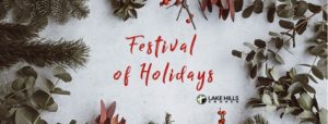 Festival of Holidays @ Lake Hills Church - Candler Campus